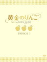 【おまけCL付】新品 黄金のりんご DVD-BOX I / パク・ソルミ、イ・ヨンア、キム・ジフン (DVD) OPSDB129