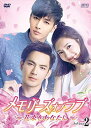 【おまけCL付】新品 メモリーズ・オブ・ラブ〜花束をあなたに〜 DVD-BOX2 / ウォレス・チョン(鍾漢良)、ジャン・シューイン、アーロン (DVD) OP...