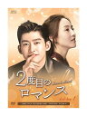 【おまけCL付】新品 2度目のロマンス DVD-BOX1 / チャン・ハン(張翰)、チャン・チュンニン(張鈞〓)、チャン・ジアニー (DVD) OPSDB692...