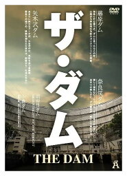 【おまけCL付】新品 ザ・ダム / (DVD) PAND-1261