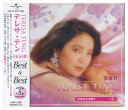 【おまけCL付】新品 テレサテン ～日本の心を歌う～Best＆Best / (CD) PBB-022