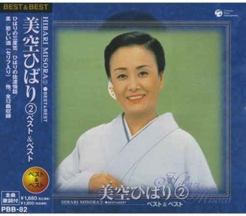 襳쥳ŷԾŹ㤨֡ڤޤCLաۿ ҤФ2 ٥ȡ٥ / (CD PBB-082פβǤʤ1,073ߤˤʤޤ