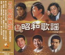 【おまけCL付】新品 男の昭和歌謡 ベスト&ベスト / (CD) PBB-093