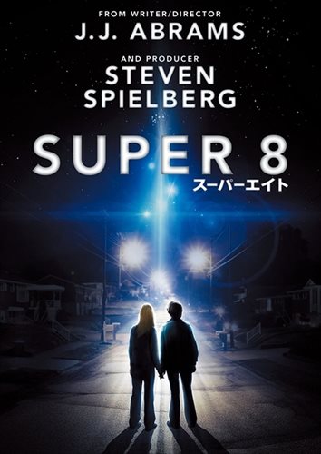 ڤޤCLաۿ SUPER 8 (DVD) PHNE119287