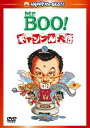 【おまけCL付】新品 Mr.BOO! ギャンブル大将 デジタル・リマスター版 (DVD) PHNE300044