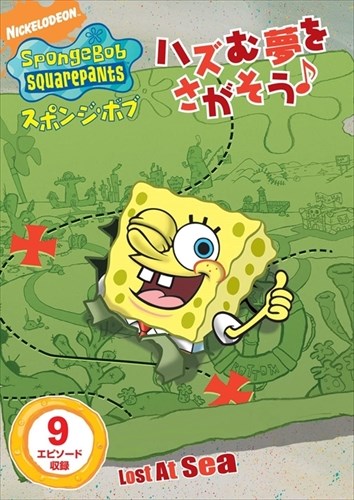 ◆ 商品説明 海綿体の少年、スポンジ・ボブと仲間たちの日常をコミカルに描いた人気アニメシリーズ。「飛べ、トリおとこ!失われたエピソード」「いたずらプランクトン」ほか、全9話を収録。 製作総指揮、オリジナル・キャラクター・デザイン:ステファン・ヒレンバーグ トム・ケニー(鶴博幸)、ビル・ファッガーバケ(谷育子)、クランシー・ブラウン(奥田啓人)、ロジャー・バンパス(納谷六朗) ＜仕様＞DVD ■品番：PJBA1016 ■JAN：4988102506681 ■発売日：2017.02.22 出演: トム・ケニー, ビル・ファッガーバケ, クランシー・ブラウン, ロジャー・バンパス 形式: Color, Dolby リージョンコード: リージョン2 画面サイズ: 1.33:1 ディスク枚数: 1 販売元: パラマウント 発売日 2017/02/22 時間: 120 分 ＜収録内容＞・飛べ、トリおとこ! 失われたエピソード ・いたずらプランクトン ・運転は難しい~! ・風邪ひきスポンジ・ボブ ・マーメイドマンとフジツボボーイ? ・スポンジ・ボブのエスコート ・シャボンくんはお友達 ・ほどけたくつひも ・サンディの冬眠準備 ※収録の順番は、放映順とは異なります。＜ 注 意 事 項 ＞ ◆おまけDVDに関する問合せ、クレーム等は一切受付けておりません。 種類はランダムとなります。種類の指定は出来かねます。 予めご了承ください。