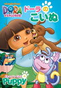 【おまけDVD付】【予約 7月4日以降発送予定】ドーラのこいぬ / (DVD) PJBA1047