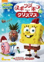 【おまけDVD付】新品 スポンジ・ボブのクリスマス / (DVD) PJBA1076