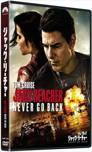 【おまけCL付】新品 ジャック・リーチャー NEVER GO BACK (DVD) PJBF1224