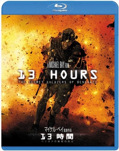 【おまけCL付】新品 13時間 ベンガジの秘密の兵士 / (Blu-ray) PJXF1079