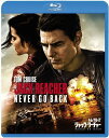 【おまけCL付】新品 ジャック・リーチャー NEVER GO BACK / トム・クルーズ (Blu-ray) PJXF1110