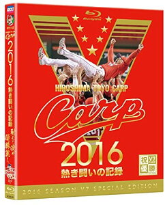 【おまけCL付】新品 CARP2016熱き闘いの記録 V7記念特別版 ~耐えて涙の優勝麗し~ / 緒方孝市、黒田博樹、新井貴浩 (Blu-ray) RCCBD-00001