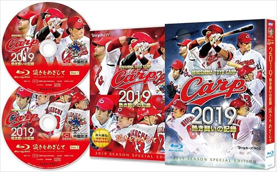 【おまけCL付】新品 CARP2019熱き闘いの記録 ～頂きをめざして～(Blu-ray Disc) / 広島カープ (Blu-ray) RCCBD5