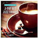 【おまけCL付】新品 CAFE TIME SELECTION J-POP HIT JAZZ COVERS SCCD-0405 / オムニバス (CD) SCCD-0405