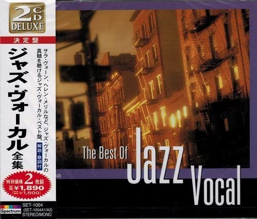 【おまけCL付】新品 ジャズ・ヴォーカル 全集 / 2枚組 (CD)SET-1004