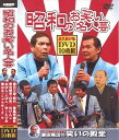 新品 昭和のお笑い名人芸 / (10枚組DVD) SOD-3400G