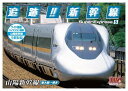 【おまけCL付】新品 追跡!新幹線 山陽新幹線 / (DVD)SXD-3005