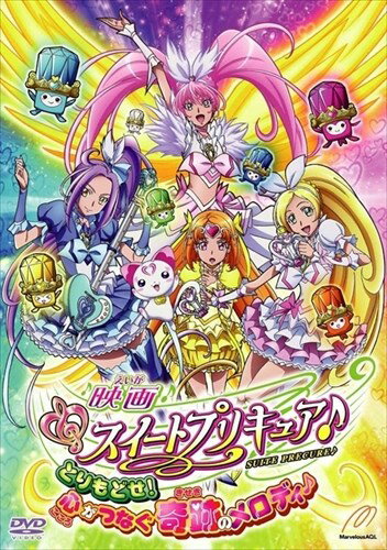 【おまけCL付】新品 映画スイートプリキュア♪とりもどせ! 心がつなぐ奇跡のメロディ♪ 特装版 / (Blu-ray) TCBD-00059