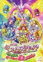 ◆ 商品説明 解説 世界から音楽がうばわれた！？プリキュアとみんなの絆で奇跡のメロディをとりもどせ！ 『映画スイートプリキュア♪ とりもどせ！心がつなぐ奇跡のメロディ♪』 ハミィたちの故郷、音楽の国「メイジャーランド」で、大事件！ある日突然、音楽が消えてしまったの！音楽をうばったのはアフロディテさまだっていうけれど、本当なの？この事件にはきっと裏があるはず。 みんなを悲しませるなんて、絶対許せない！この世界の音楽はきっととり戻すんだから！ ■封入特典 特製ミニジグソーパズル リーフレット ■映像特典 舞台挨拶（出演：小清水亜美、折笠富美子、豊口めぐみ、大久保瑠美） TVスポット、予告集 ピクチャーコレクション ■仕様：Blu-ray ■品番：TCBD-00059-TC ■JAN：4571390724754 ■発売日：2012.03.21 収録時間:71分 組枚数:1枚組 制作年:2011 制作国:日本 色彩:カラー 字幕内容:障害者用字幕 画面サイズ:ビスタサイズ＝16：9LB 音声仕様:ドルビーデジタル4.0chサラウンド 日本語 出演:小清水亜美, 折笠富美子, 豊口めぐみ, 三石琴乃, 工藤真由 販売元:TCエンタテインメント 登録日：2022-05-23＜ 注 意 事 項 ＞ ◆おまけカレンダーに関する問合せ、クレーム等は一切受付けておりません。 絵柄はランダムとなります。絵柄の指定は出来かねます。 予めご了承ください。