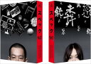【おまけCL付】新品 SPEC ～翔～ (Blu-ray) / TCBD-00079