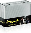 【おまけCL付】新品 クロコーチ Blu-ray-BOX / (Blu-ray) TCBD-00304