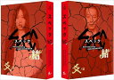 【おまけCL付】新品 劇場版 SPEC ~結~ 爻ノ篇 プレミアム・エディション / (Blu-ray) TCBD-00351