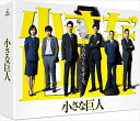 【おまけCL付】新品 小さな巨人 Blu-ray-BOX / (Blu-ray) TCBD-00660