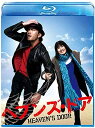 【おまけCL付】新品 ヘブンズ・ドア / (Blu-ray) TCBD-0776