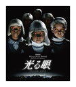 【おまけCL付】新品 光る眼 コレクターズ・エディション / (Blu-ray) TCBD1039