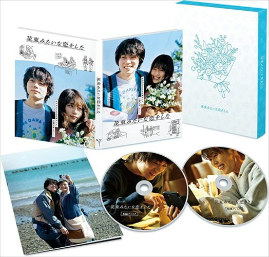 【おまけCL付】新品 花束みたいな恋をした 豪華版 2枚組 / (Blu-ray+DVD) TCBD1087
