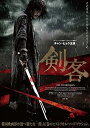 【おまけCL付】新品 剣客 デラックス版(Blu-ray+DVDセット) / (2枚組Blu-ray+DVD) TCBD1106