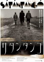 【おまけCL付】新品 サタンタンゴ / (Blu-ray3枚組) TCBD971