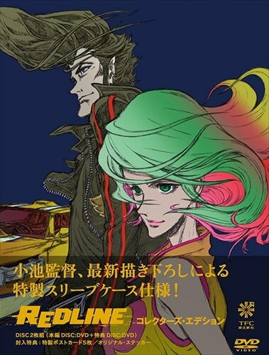 【おまけCL付】新品 REDLINE コレクターズ・エディション / (DVD) TCED-01191