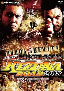 【おまけCL付】新品 速報DVD! 新日本プロレス2013 KIZUNA ROAD 2013 7.20秋田市立体育館 / (DVD) TCED-01840