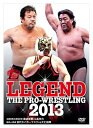 【おまけCL付】新品 LEGEND THE PRO-WRESTLING 2013 名勝負数え歌最終章 藤波辰爾vs長州力 猛虎vs邪道 初代タイガーマスクvs大...