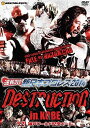 【おまけCL付】新品 速報DVD!新日本プロレス2014 DESTRUCTION in KOBE 9.21神戸ワールド記念ホール / (DVD) TCED-02...