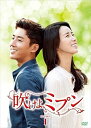 【おまけCL付】新品 吹けよ、ミプン DVD-BOX1 / (DVD) TCED-03671