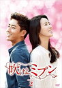 【おまけCL付】新品 吹けよ、ミプン2 (DVD-BOX) TCED-3672