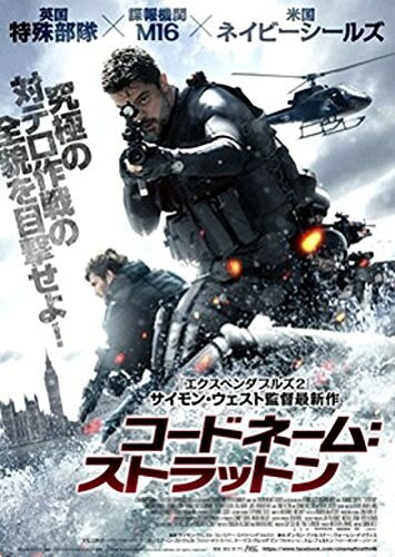 新品 コードネーム:ストラットン / (DVD) TCED-3719