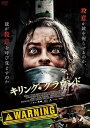 【おまけCL付】新品 キリング・グラウンド DVD / TCED-3909