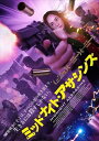 【おまけCL付】新品 ミッドナイト・アサシンズ / (DVD) TCED-4331