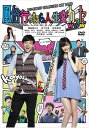 【おまけCL付】新品 風俗行ったら人生変わったwww / 満島真之介、佐々木希、松坂桃李、飯塚健 (DVD) TCED2063