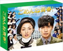 【おまけCL付】新品 ごめんね青春! DVD-BOX / (DVD) TCED2560