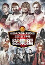 新品 新日本プロレス総集編2018 (下半期) / オカダ・カズチカ, 内藤哲也, 棚橋弘至, ケニー・オメガ, 飯伏幸太 (DVD) TCED4398