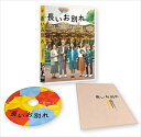 【おまけCL付】新品 長いお別れ DVD / 蒼井優, 竹内結子 (DVD) TCED4756