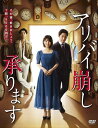 【おまけCL付】新品 アリバイ崩し承ります DVD-BOX / (DVD) TCED5060