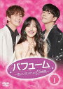 【おまけCL付】新品 パフューム〜恋のリミットは12時間〜 DVD-BOX1 / (DVD) TCED5128