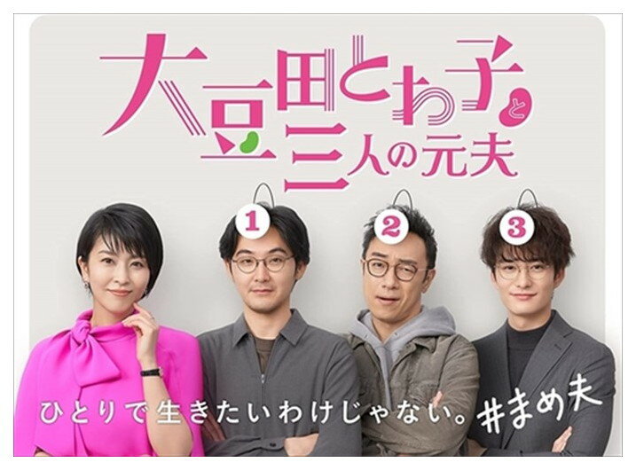 楽天市場】大豆田とわ子と三人の元夫 dvd-boxの通販 楽天市場】大豆田とわ子と三人の元夫 dvd-boxの通販