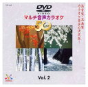 【おまけCL付】新品 DVDマルチ音声カラオケBEST50 VOL.2 / (DVD) TJC-102