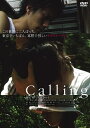【おまけCL付】新品 Calling / (DVD) TOBA0103